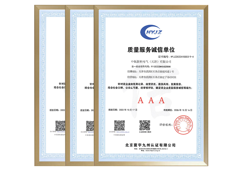 信譽(yù)評(píng)估